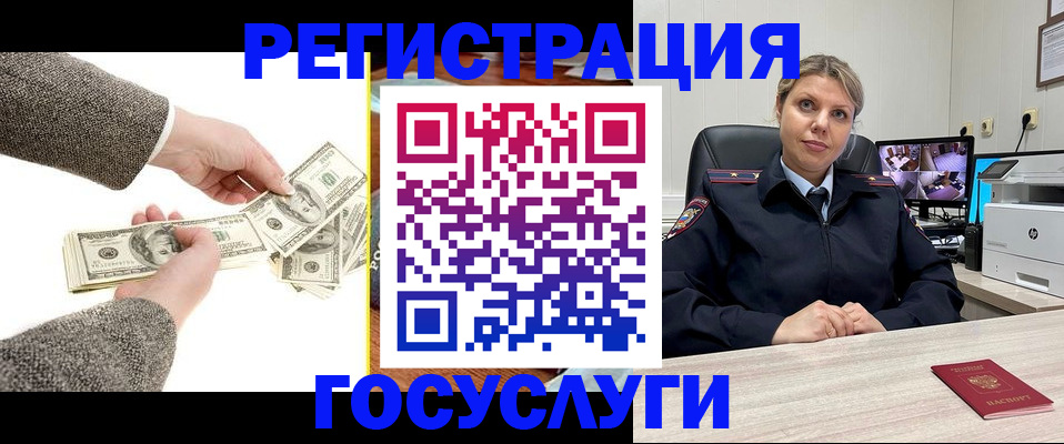 временная регистрация недорого в Ухте