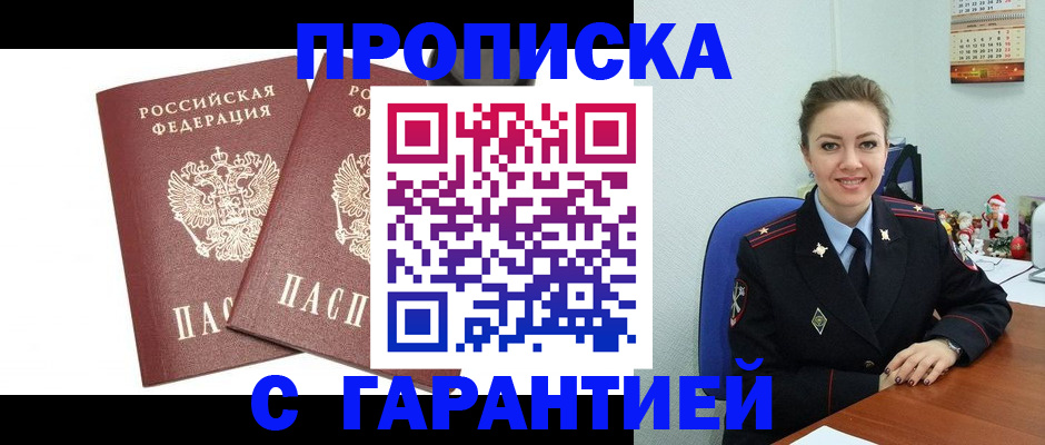 временная регистрация для всех в Ухте