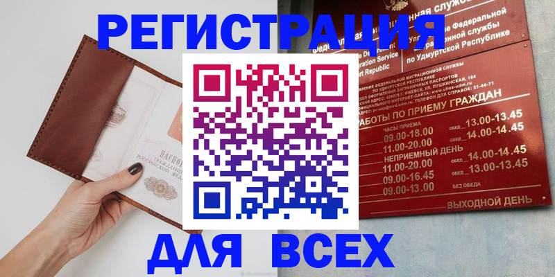 временная прописка в Ухте
