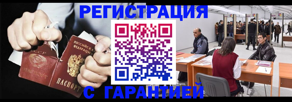 временная регистрация законно в Ухте